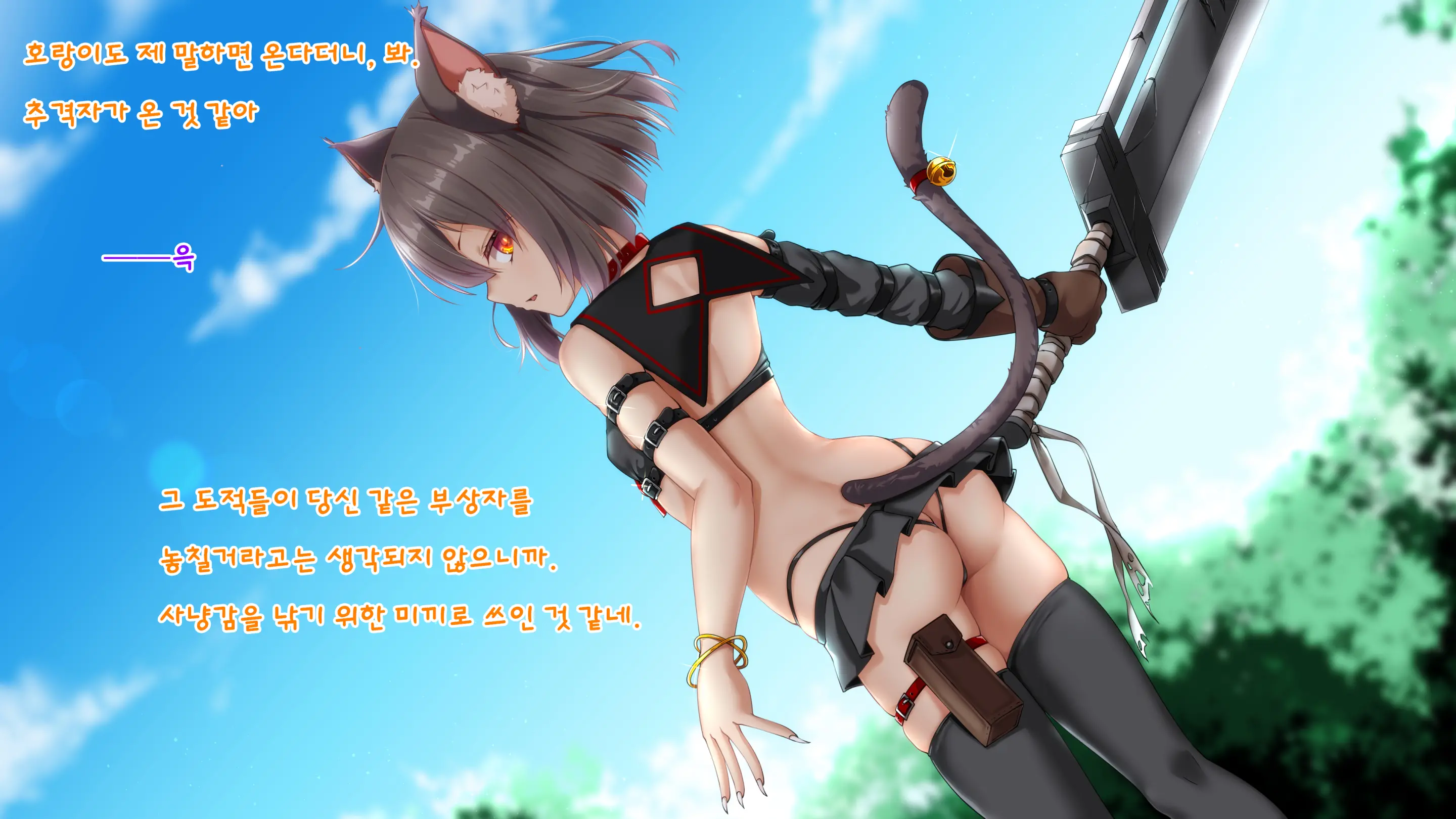 Boukensha Kurona-Chan Ga Touzoku Ni Haiboku Shite Pet Ni Naru Hanashi